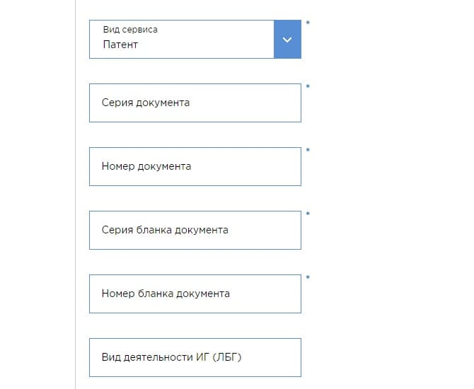 Скриншот сервиса проверки патента